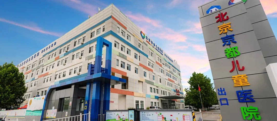 Beijing Jingdu Children's Hospital: What International Families Need to Know