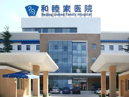 Beijing United Family Hospital image