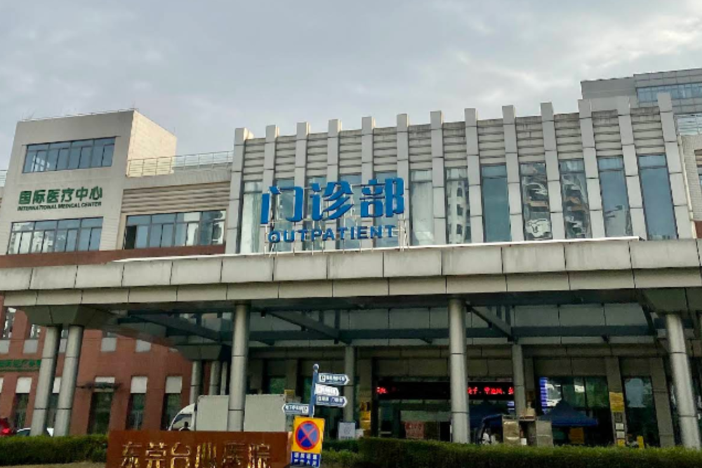 Dongguan Taixin Hospital image